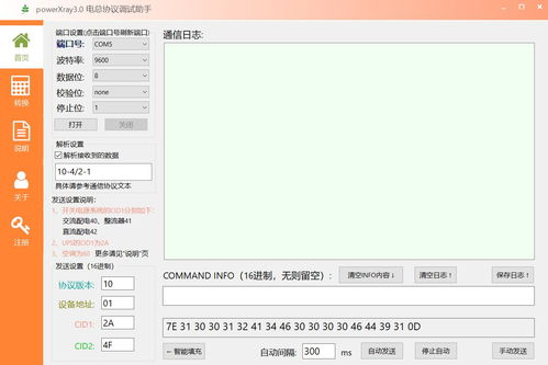 統計監測網絡軟件 非凡軟件站精選推薦